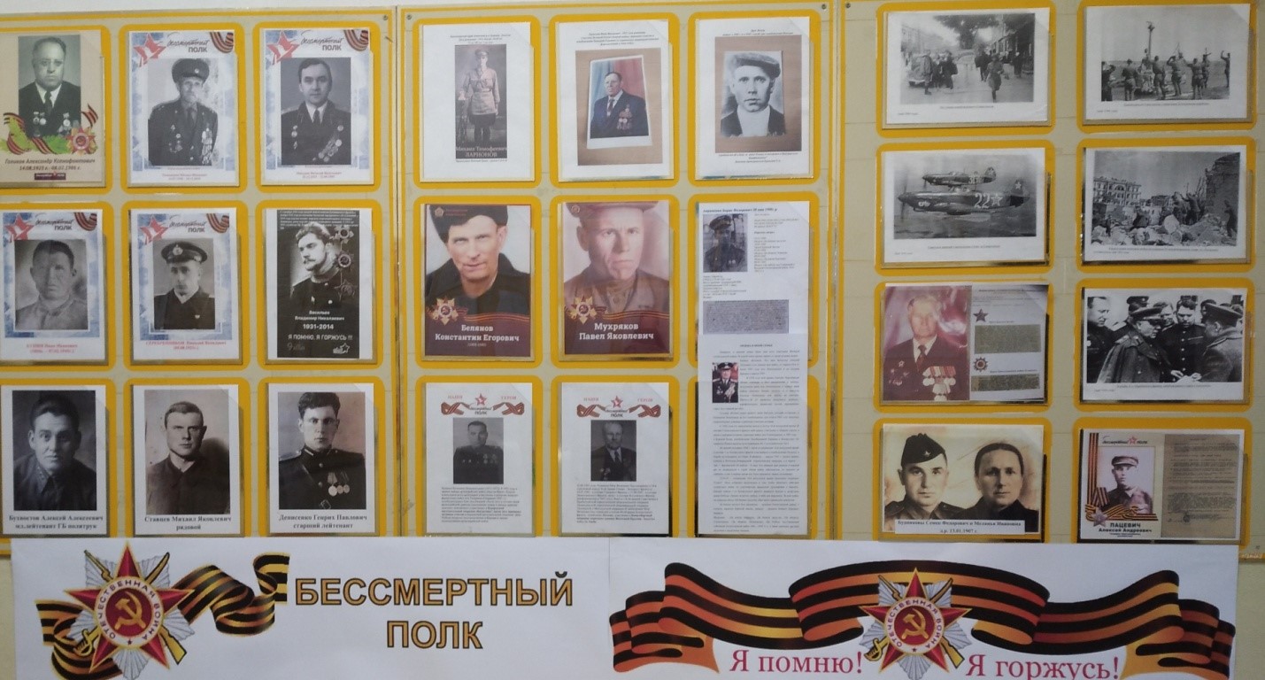 1Бессмертный полк