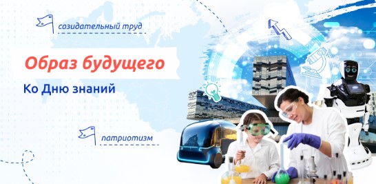 1РАЗГОВОРЫ О ВАЖНОМ 2 сентября