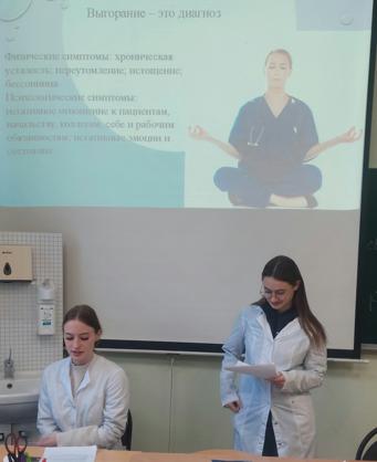 2конференция по Проф заболевания
