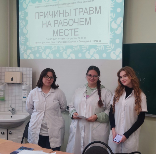 3конференция по Проф заболевания