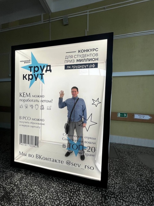 Труд крут3