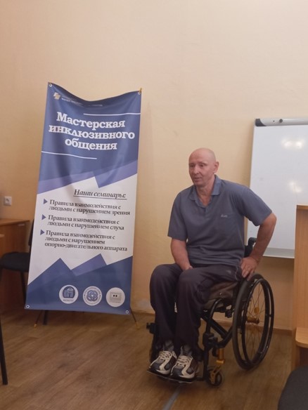 Уроки инклюзивного общения2