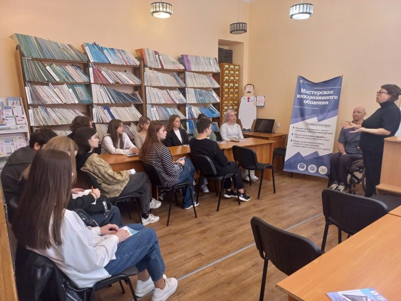 Уроки инклюзивного общения3